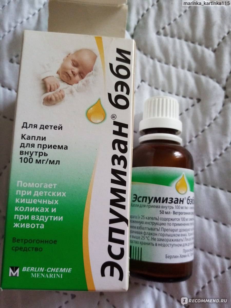 Эспумизан для новорожденных - мапапама.ру — сайт для будущих и молодых родителей: беременность и роды, уход и воспитание детей до 3-х лет