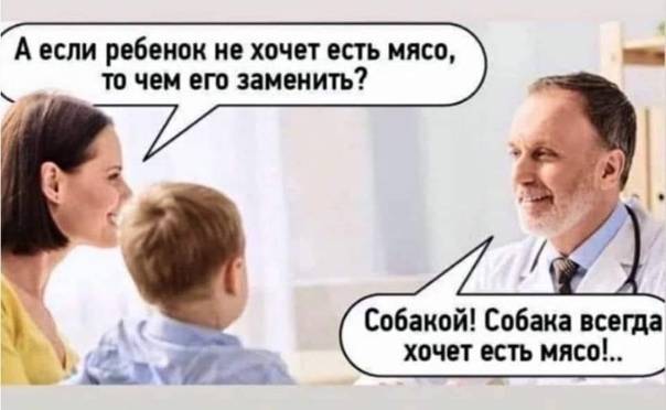 Что делать, если ребенок не ест мясо