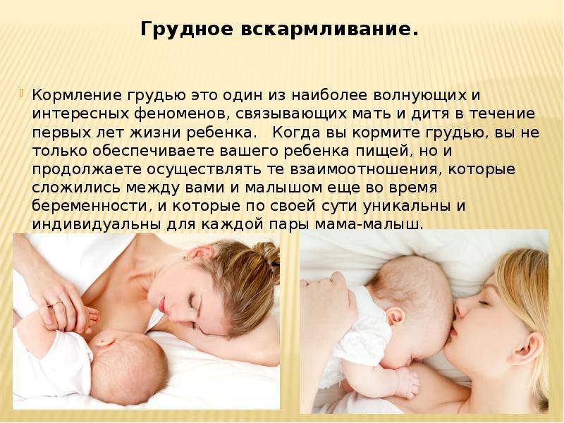 Длительное грудное вскармливание — после года и даже двух лет… - сознательно.ру