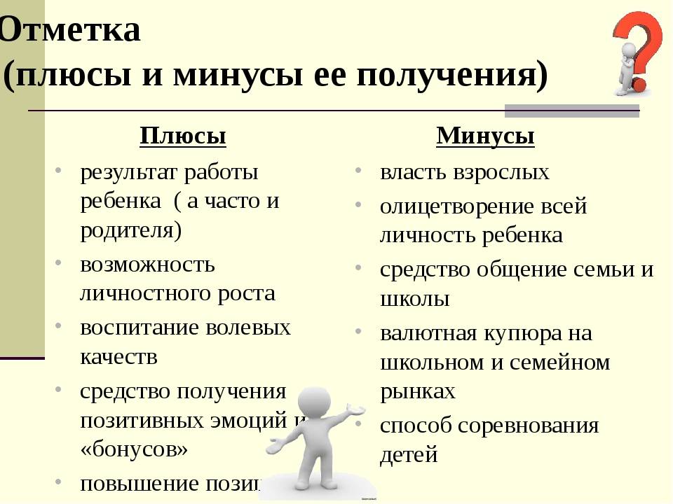 В чём плюсы и минусы многодетных семей?