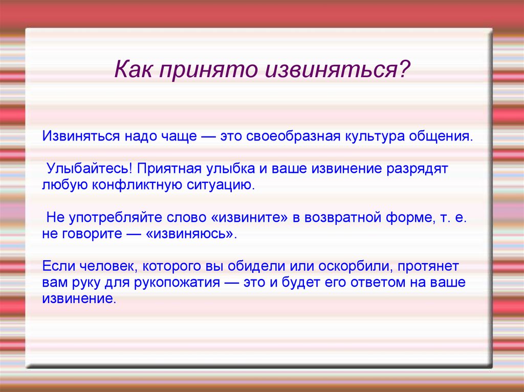 Почему нельзя заставлять ребёнка извиняться и просить прощения