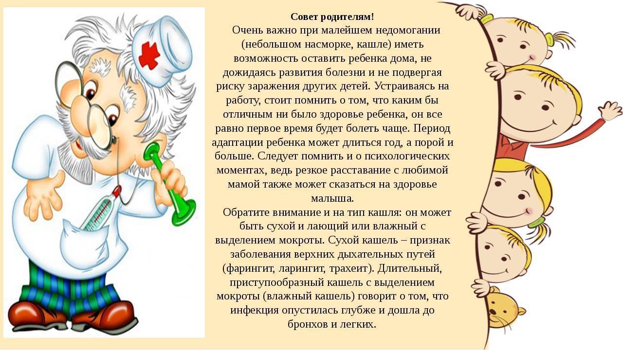 Ребёнок часто болеет простудными заболеваниями: что делать?