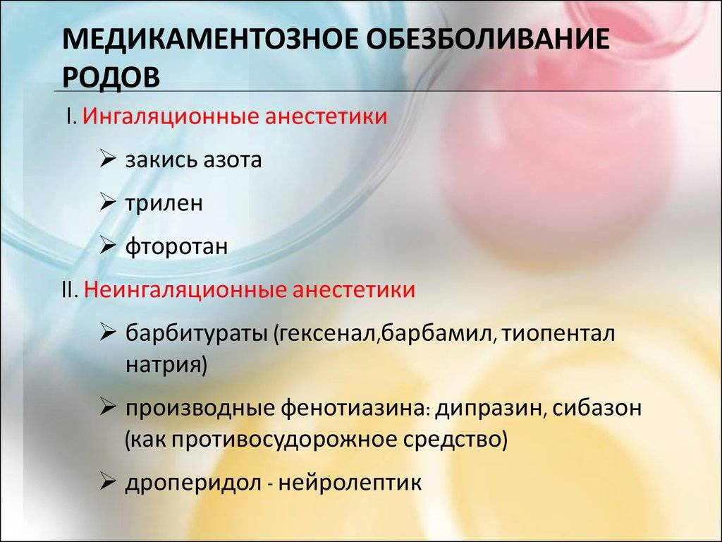 Анестезия при лечении зубов у беременных женщин