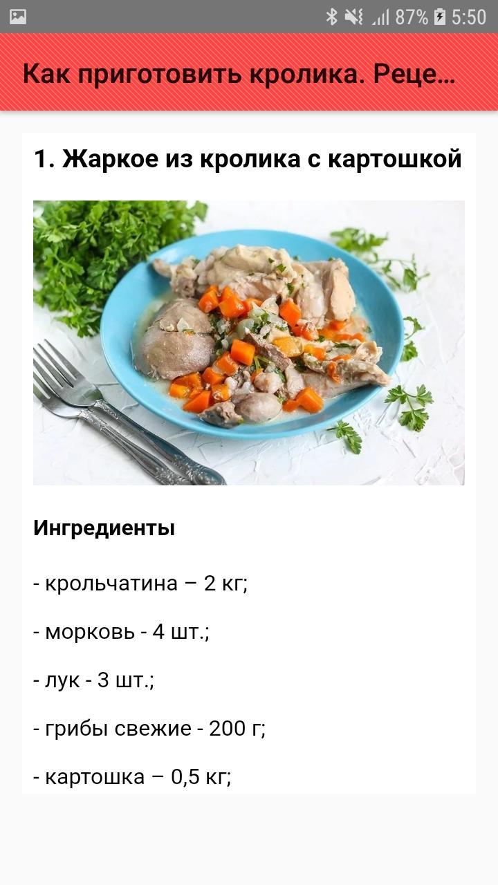 Рецепты салатов, первых блюд, закусок, вторых блюд, гарниров, закаток, выпечек, десертов и напитков | wowcook.net 
детский овощной суп с кроликом, рецепт с фото