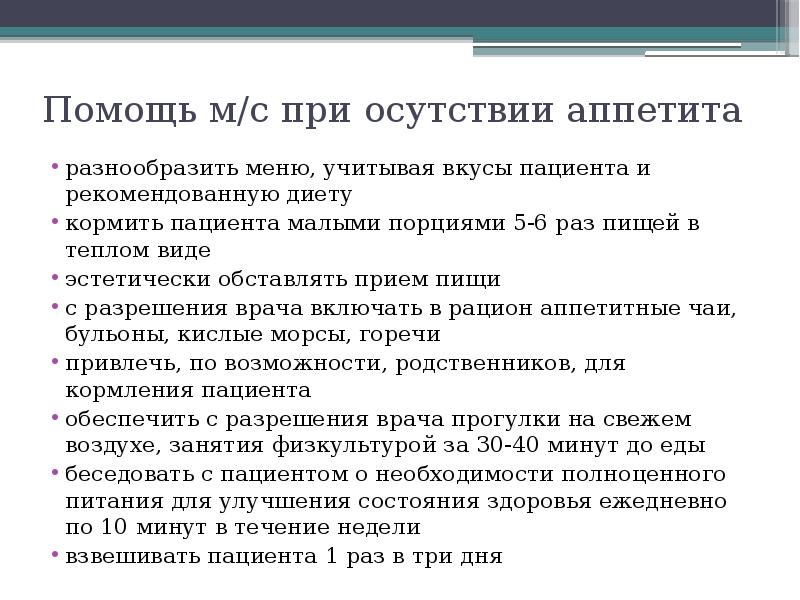 Ребенок после болезни плохо ест