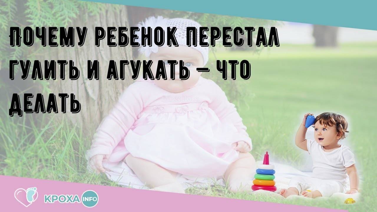 Когда ребенок начинает агукать и гулить
