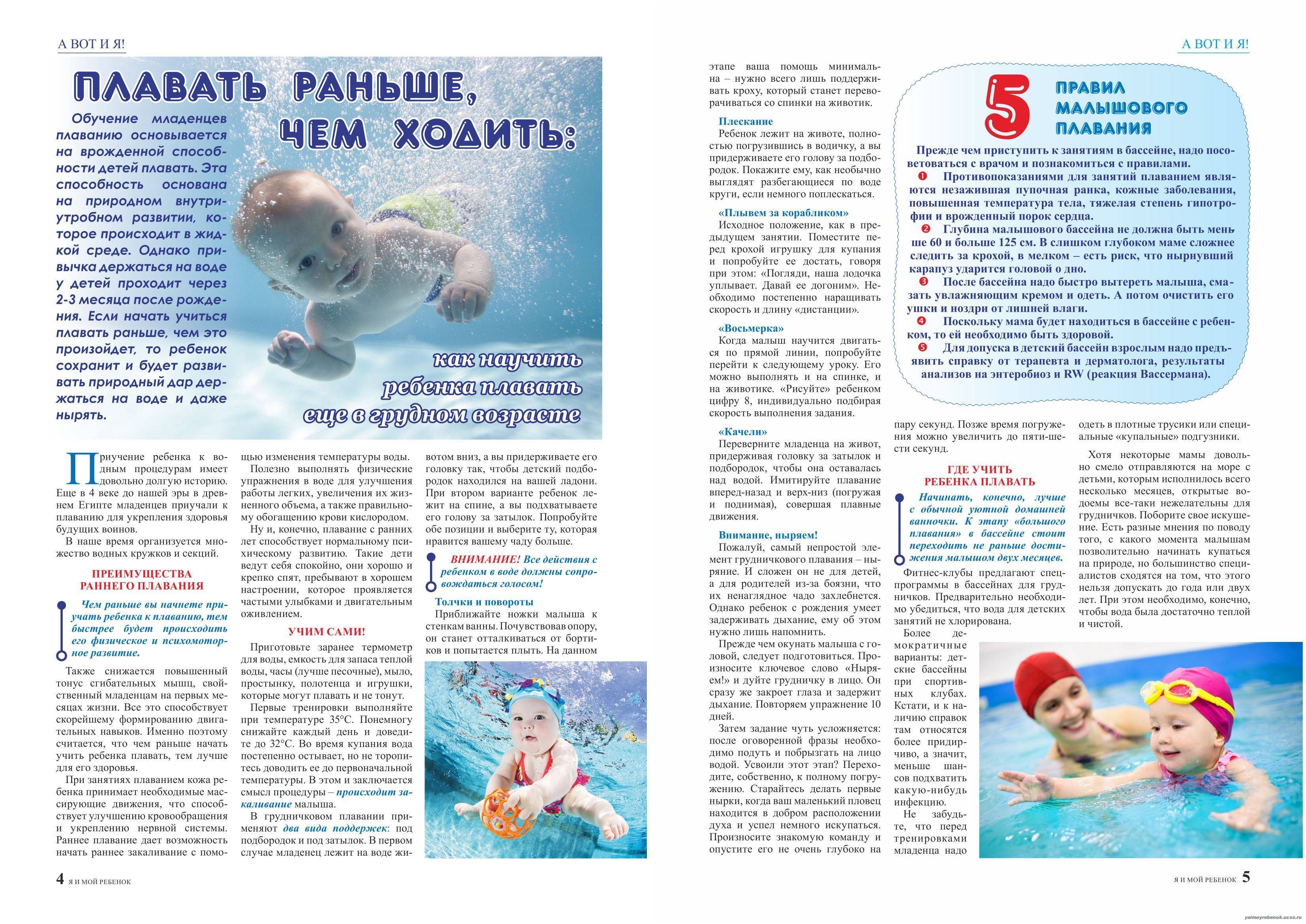 Как купать новорожденного ребенка