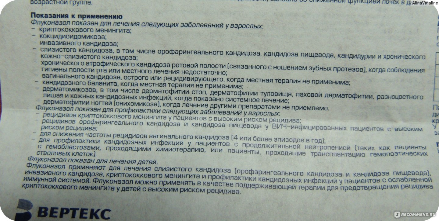 Флюкостат от молочницы во время лактации - польза или риск?