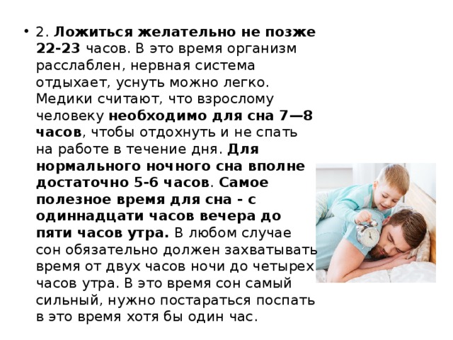 Ребенок не спит днем: причины, что делать, если малыш не спит днем