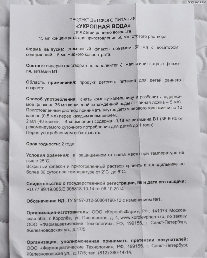 Укропная водичка при коликах у грудничка и 4 простых способа приготовить её дома