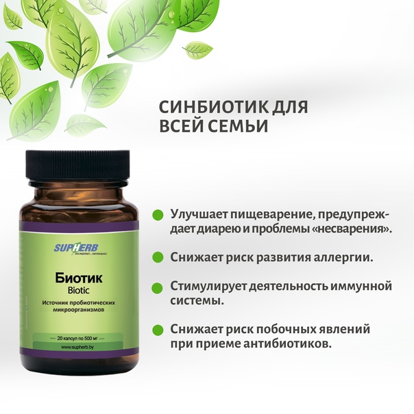 Как восстановить микрофлору кишечника после антибиотиков у ребенка