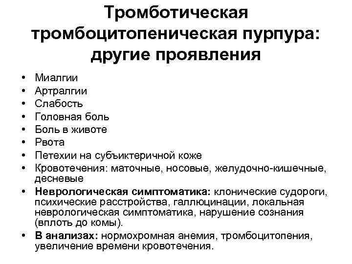 Иммунная тромбоцитопения у детей: две трети пациентов «отвечают» на лечение в первые три-четыре месяца