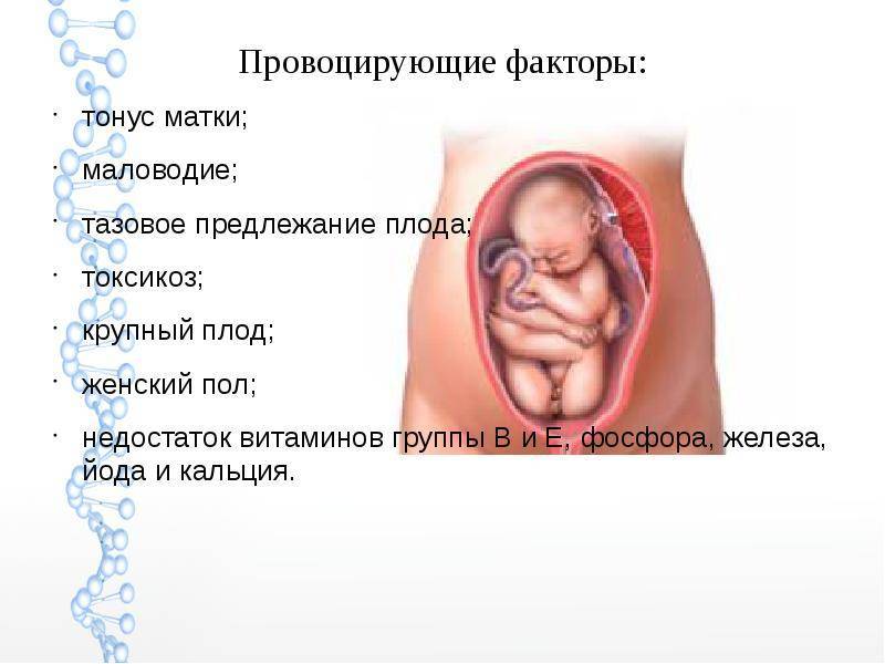 Повышенный тонус матки при беременности: причины, симптомы, лечение