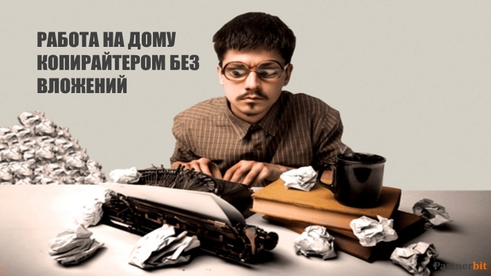 Как стать копирайтером с нуля: пошаговая инструкция