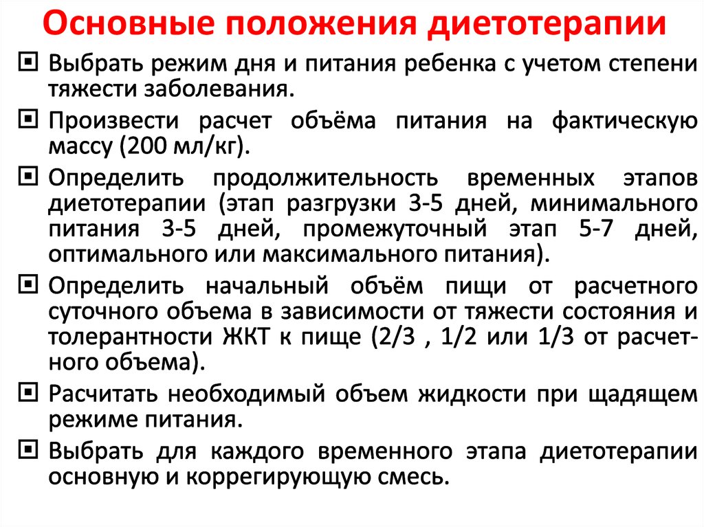 Причины и признаки белково-энергетической недостаточности, гипотрофии, у детей