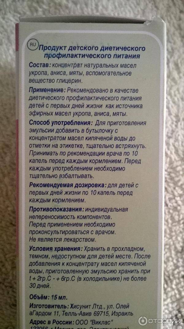 Бебикалм (бейби калм) для новорожденных: инструкция по применению, как правильно давать беби калм от коликов / mama66.ru