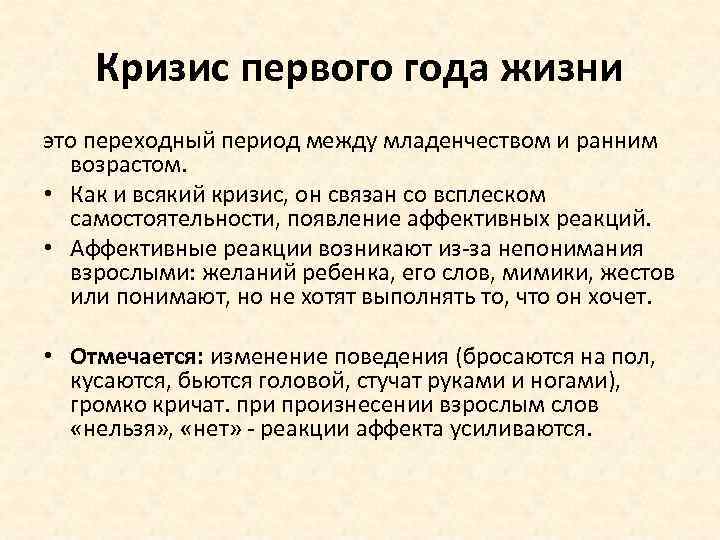 Кризис 1 года у ребёнка: памятка для родителей от психологов