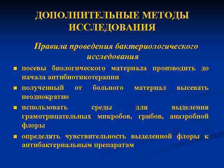 Характер течения, симптомы и лечение сепсиса у новорожденных
