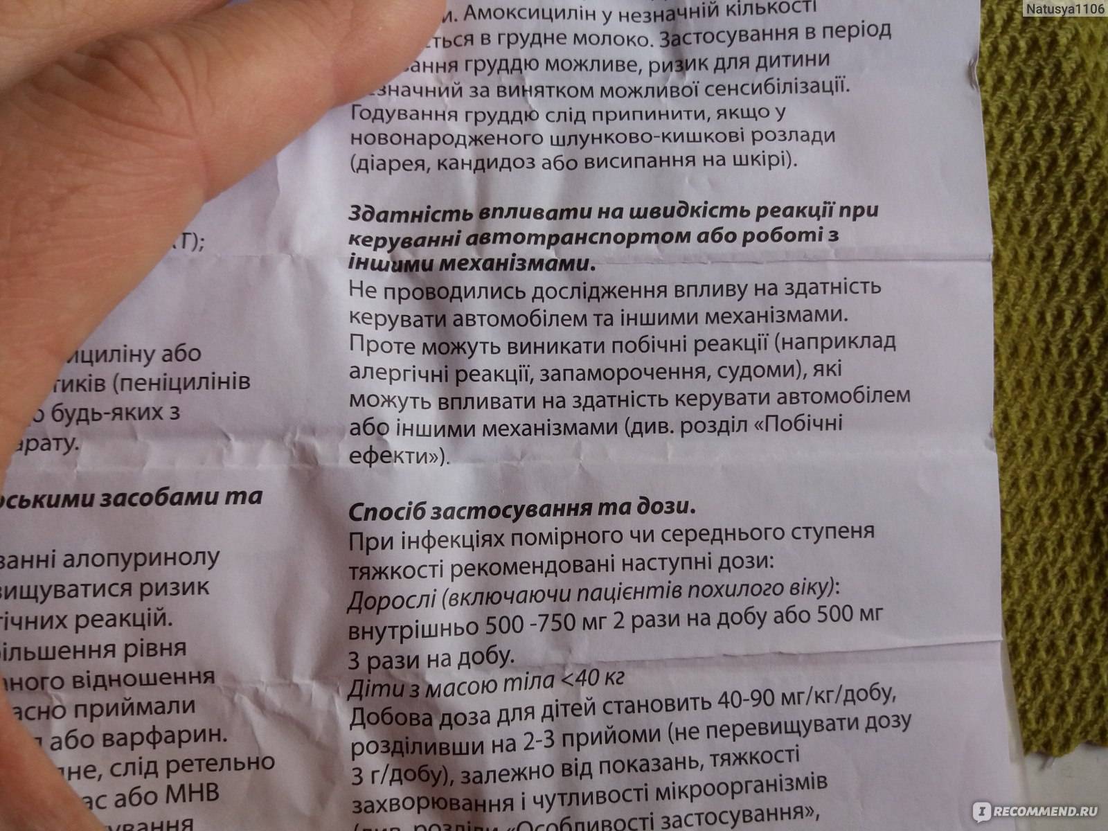 Флемоксин солютаб при беременности – есть ли вред для плода?