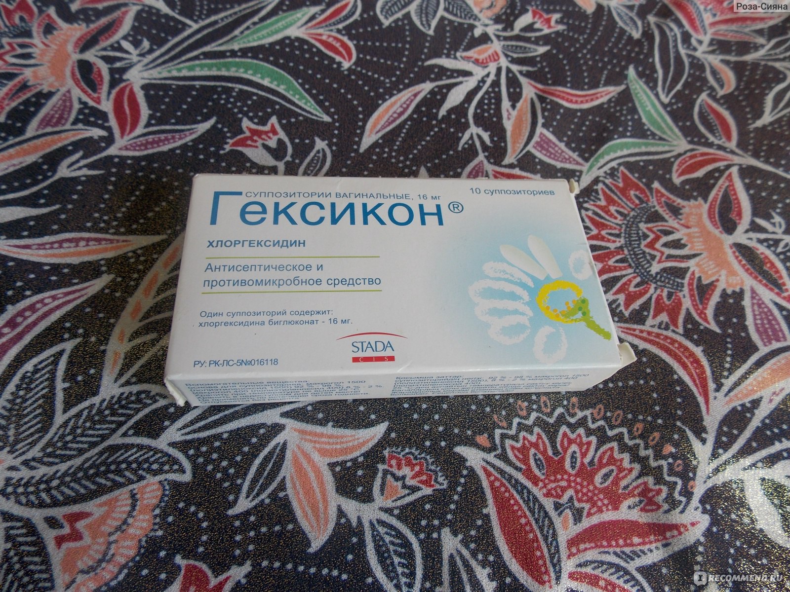 Эрозия шейки матки после родов