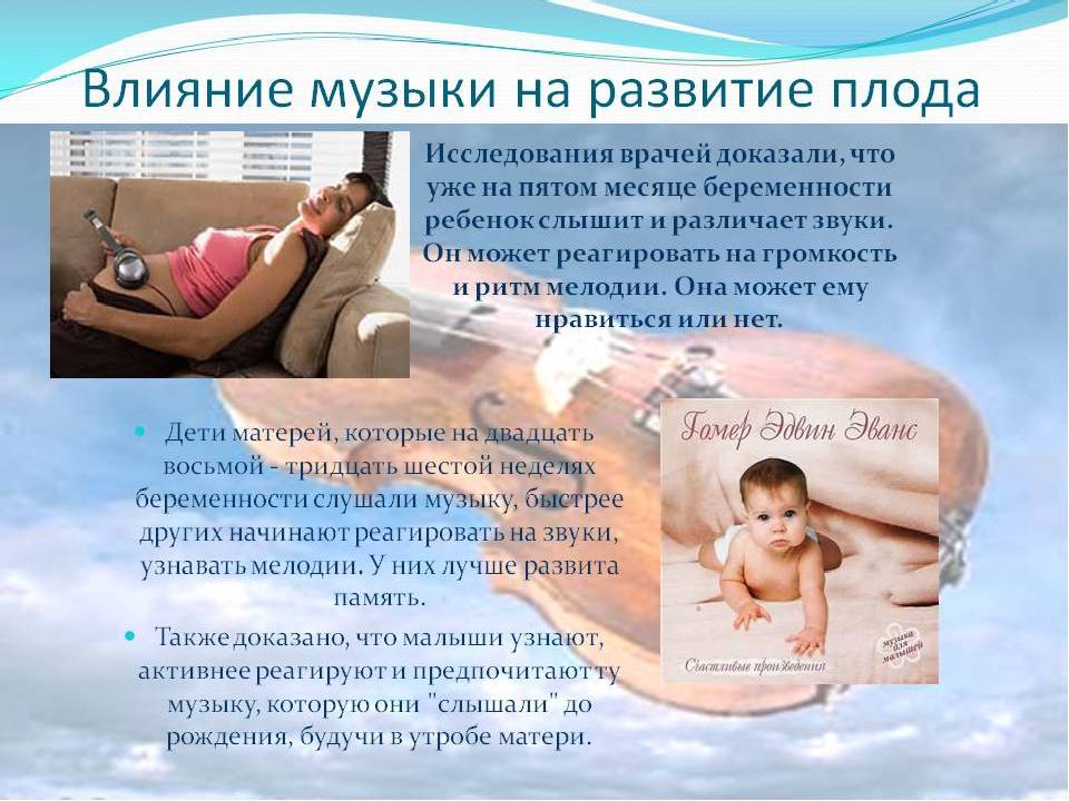 Громкие звуки во время беременности. можно ли беременным ходить в кинотеатр и опасно ли это для ребенка