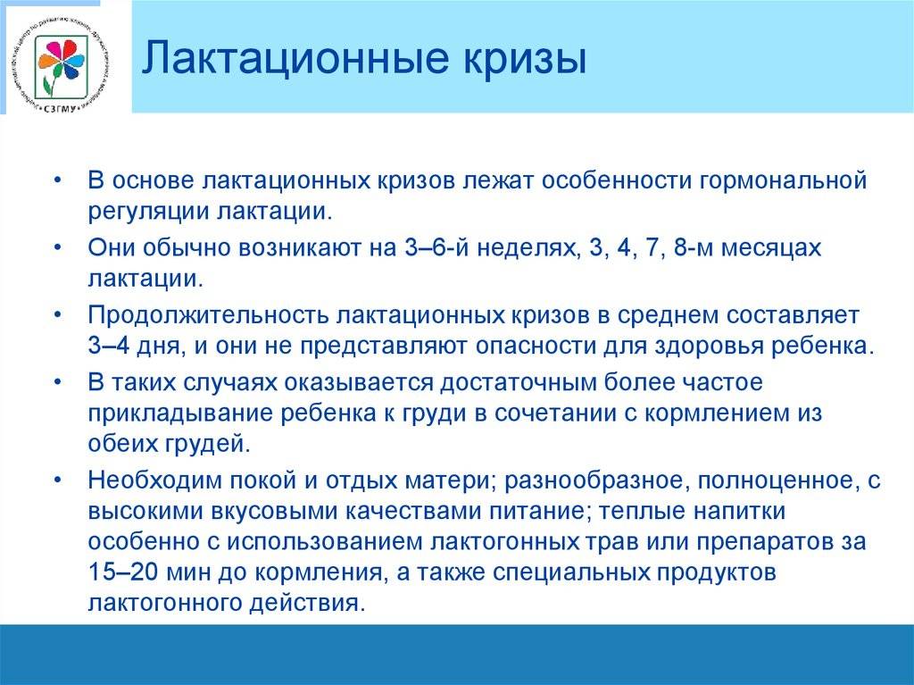 Лактационный криз - признаки, рекомендации | уроки для мам