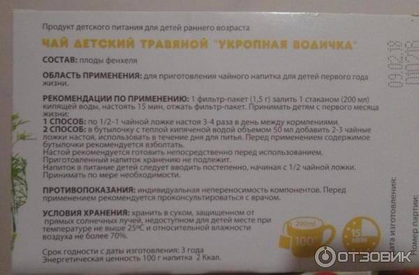 Укроп при грудном вскармливании