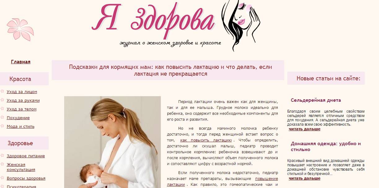 Как увеличить количество молока при грудном вскармливании
