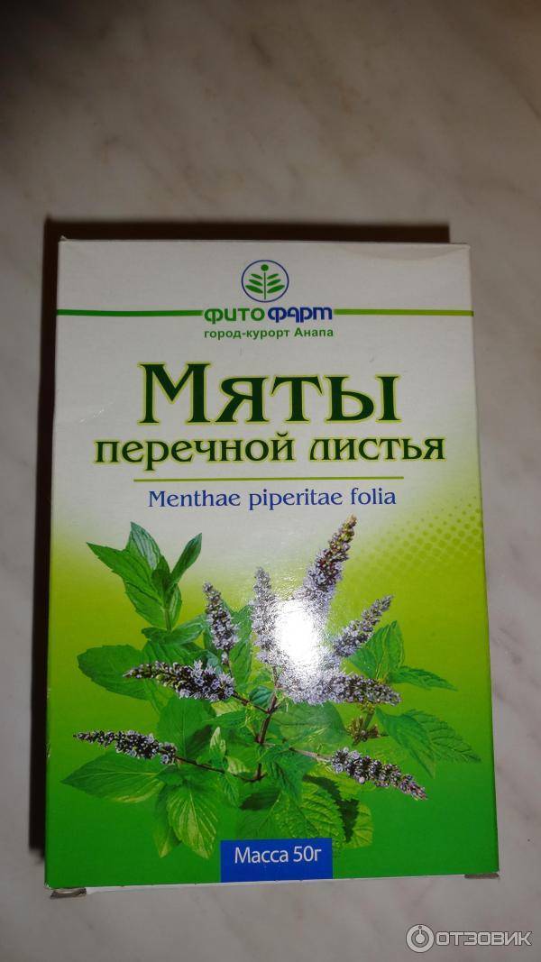 Шалфей для прекращения лактации
