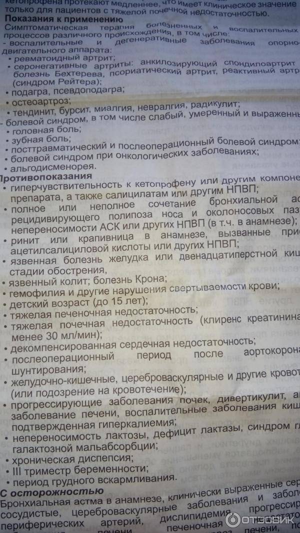 Обезболивающие свечи кетонал: можно ли применять их после родов, кесарева сечения и при грудном вскармливании?