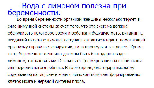 Лимоны при беременности: польза и вред, противопоказания