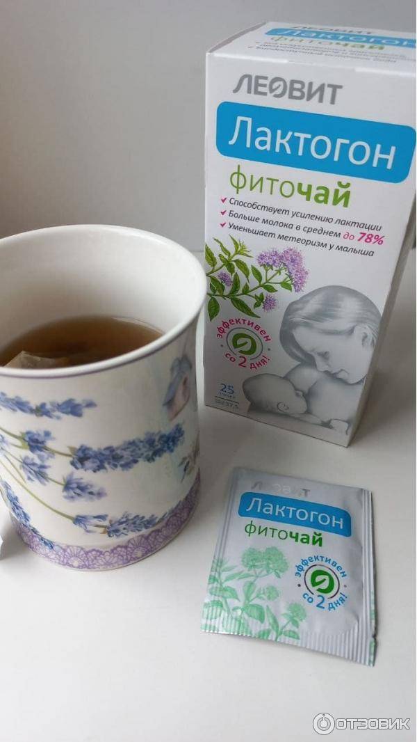 8 лучших чаев для лактации в 2024 году - рейтинг mums.ru