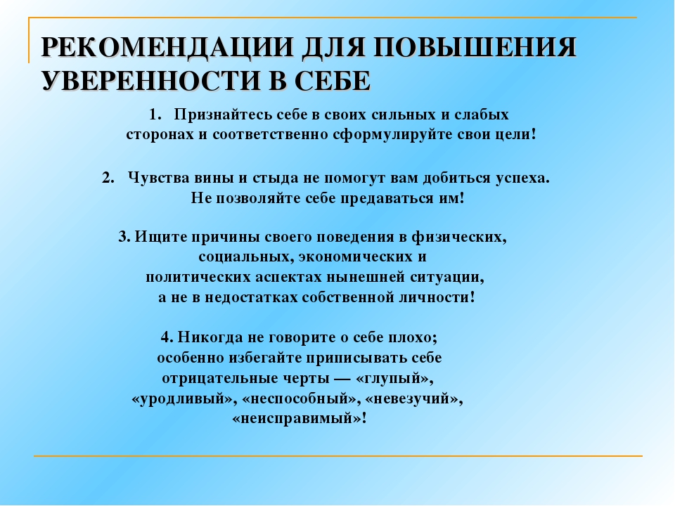 Как повысить самооценку у ребенка