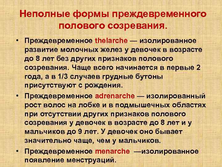 Как растет грудь (в каком возрасте)?