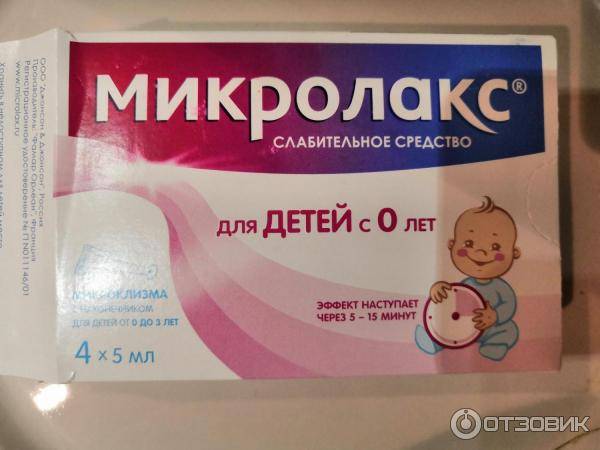 Запор у ребенка при грудном вскармливании | microlax