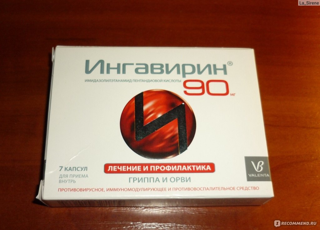 Инструкция по применению ингавирина - medboli.ru