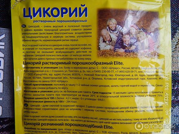 Цикорий кормящей маме — можно ли пить цикорий при грудном вскармливании