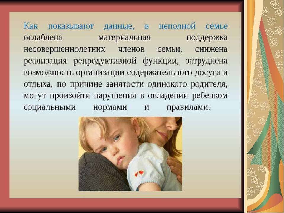 Мать одиночка: особенности, проблемы и поддержка - полезная информация на сайте