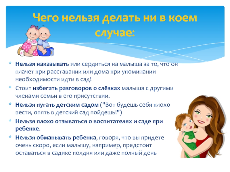 Как наказывать ребенка с умом   советы и консультация для родителей