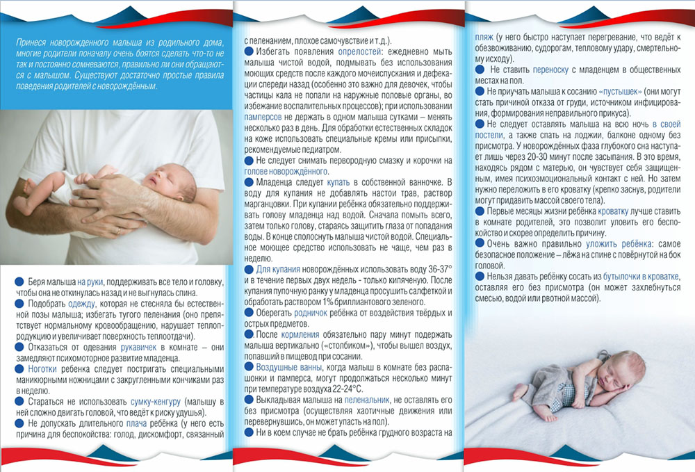 Советы молодым родителям. топ-10 от лучшего педиатра.