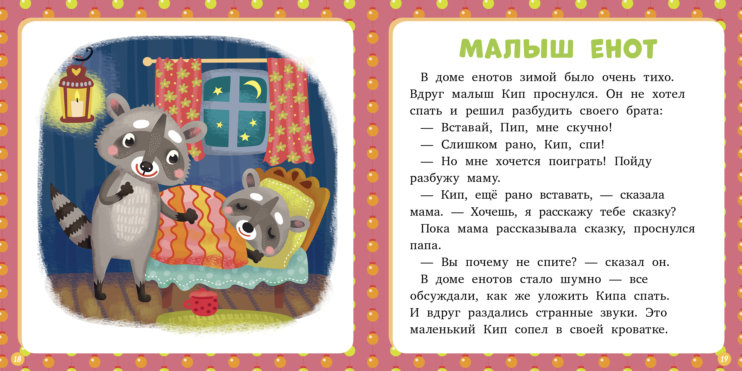 Что читать малышам: 18 книг для самых маленьких  - истории - u24.ru