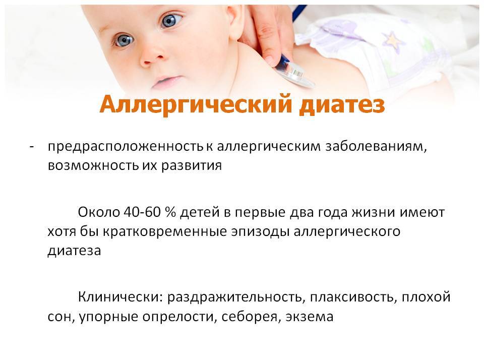 Аллергия на коже у ребенка
