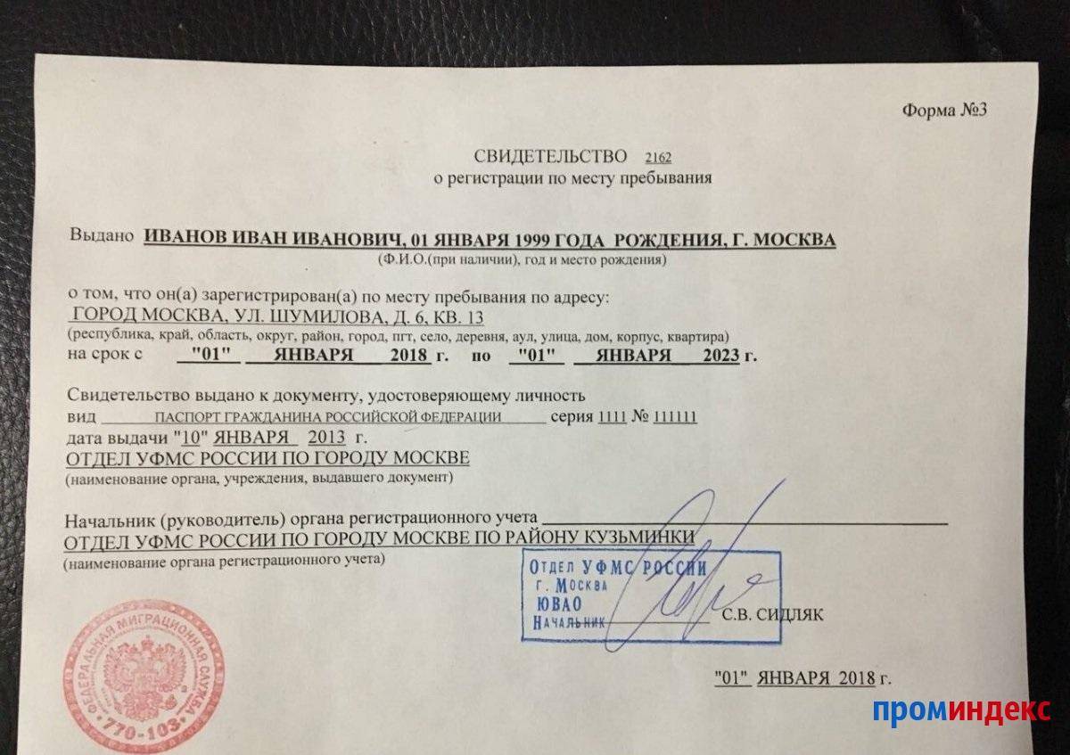 Как прописать ребенка в квартиру: документы для регистрации новорожденного