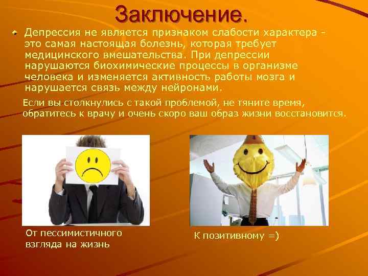 Что такое «депрессия домохозяек», и как с ней бороться