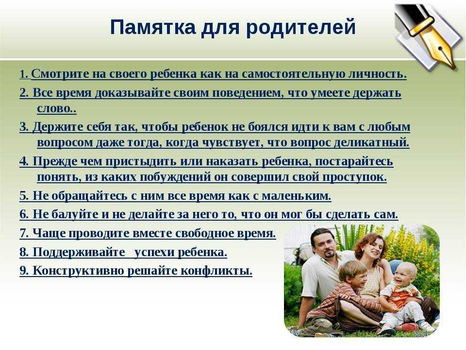 Дети разведенных родителей