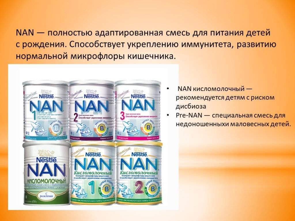 9 лучших детских молочных смесей в 2024 году - mums.ru