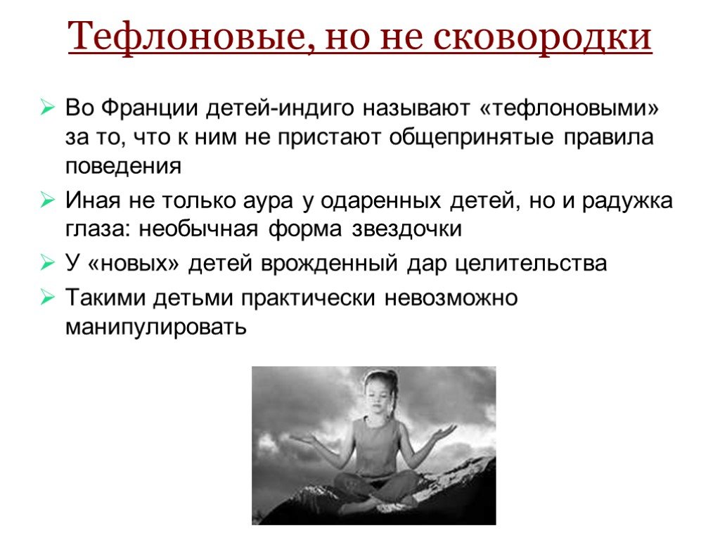 Я индиго или нет? 8 признаков, что вы человек-индиго