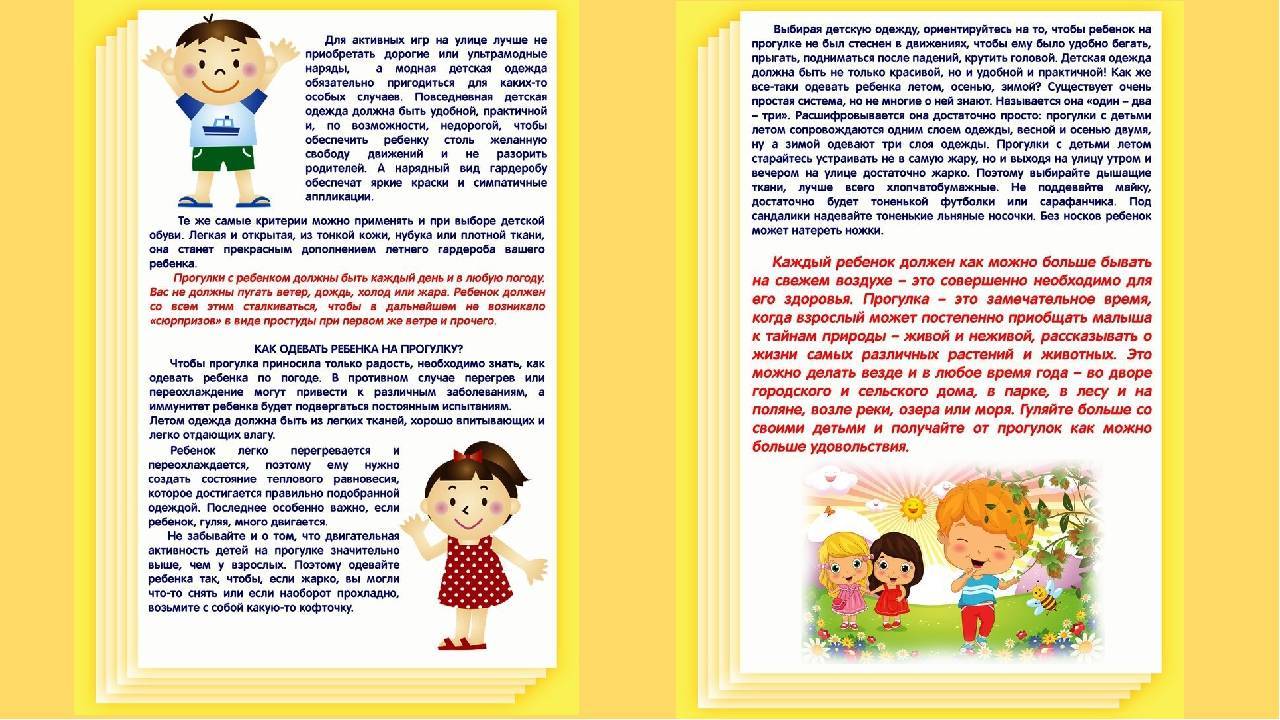 👶ответ эксперта: как одевать новорождённого летом на прогулку 👪 какая должна быть температура воздуха в помещении у новорождённого, независимо от времени года?