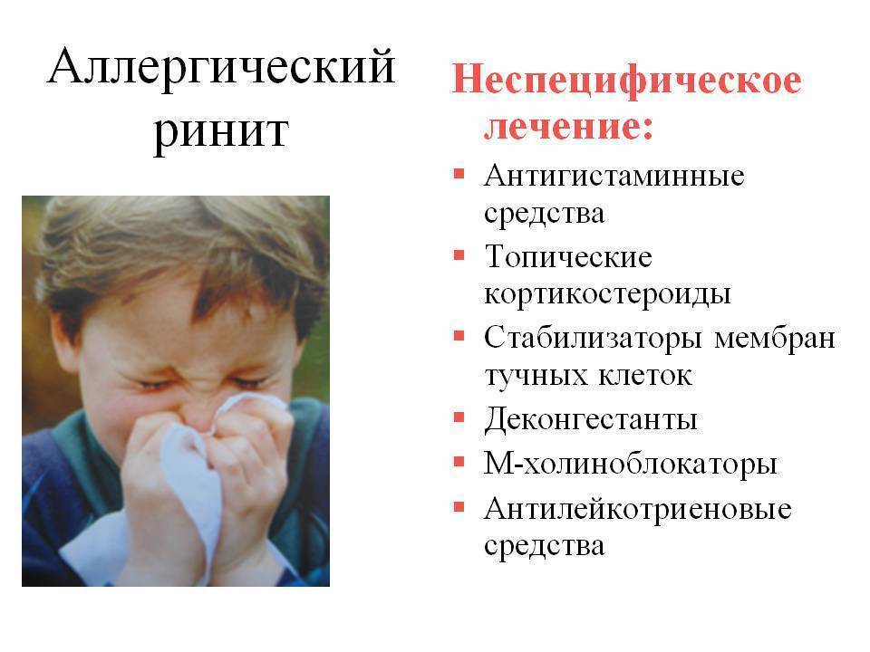 11 действенных советов, как помочь детям с аллергическим ринитом