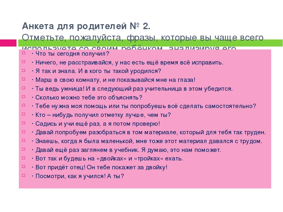 Готовы ли вы стать родителями?